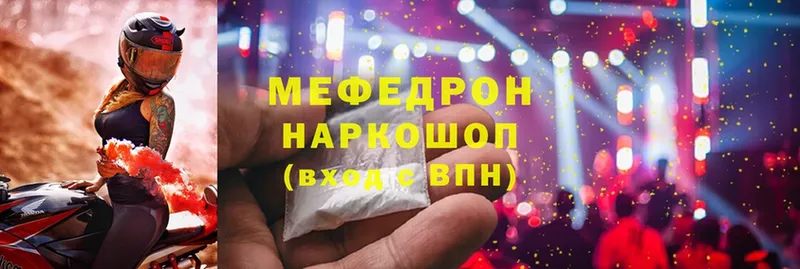 Меф mephedrone  Белогорск 