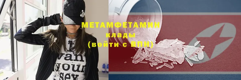 МЕТАМФЕТАМИН Methamphetamine  магазин  наркотиков  Белогорск 